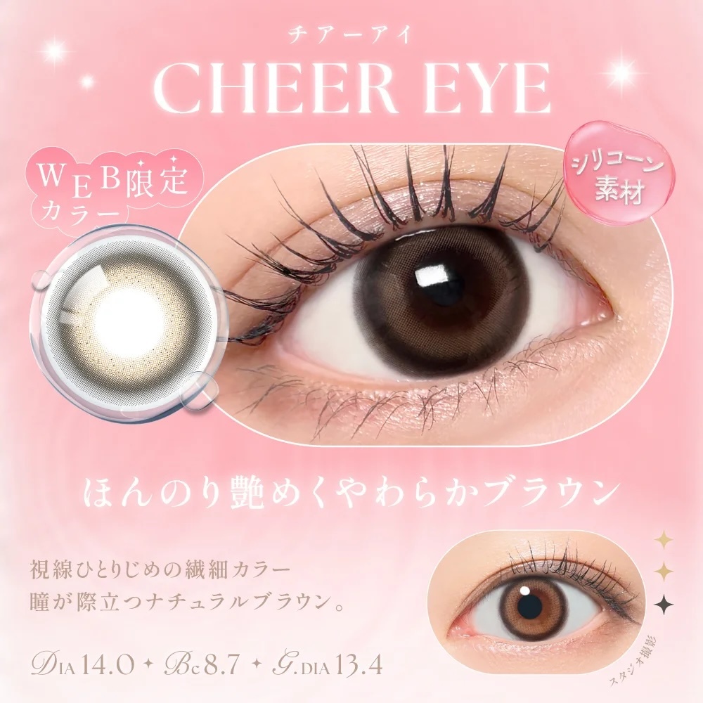 SIE Monthy Silicone Hydrogel (Cheer Eye)(2P)