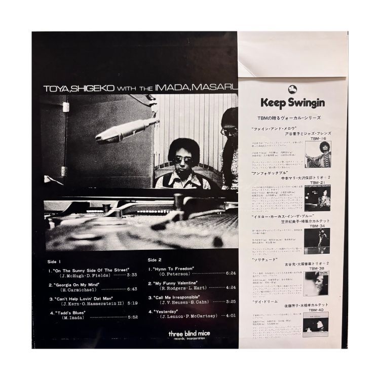 戸谷重子/今田勝 – Shigeko Toya With The Imada, Masaru Trio