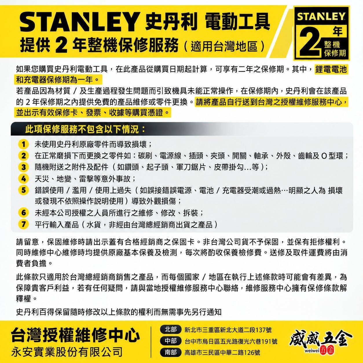 STANLEY 美國 史丹利｜SB204｜20V 原廠充電鋰電池 4.0Ah滑軌式充電電池-新系統用｜公司貨 S-SB204