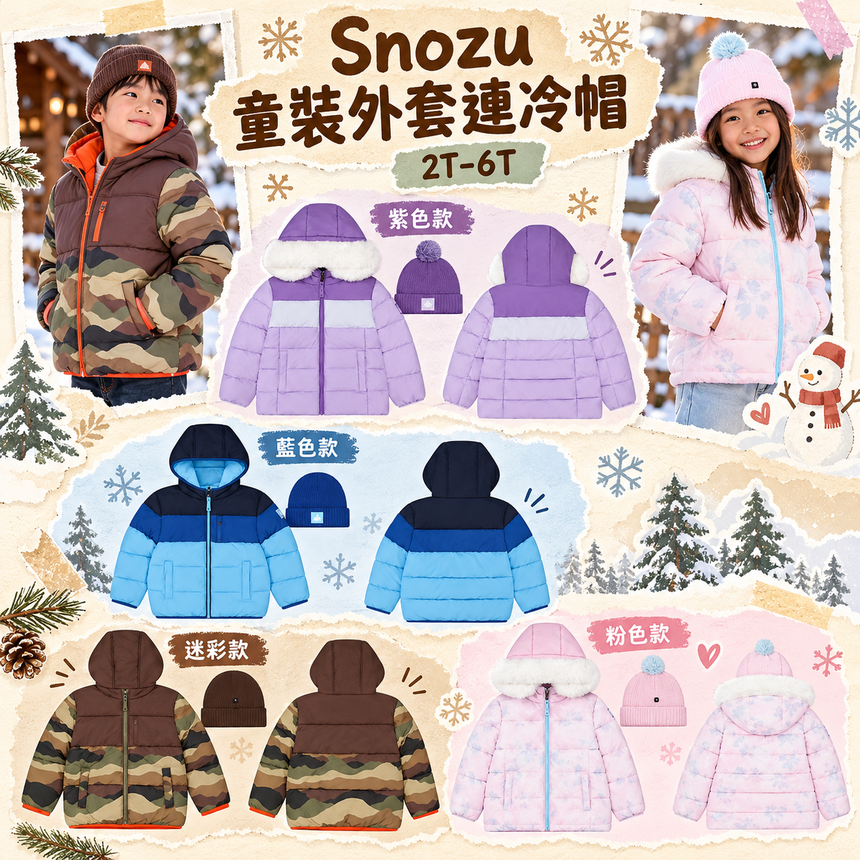 【預購】Snozu N0102150 童裝外套連帽套裝