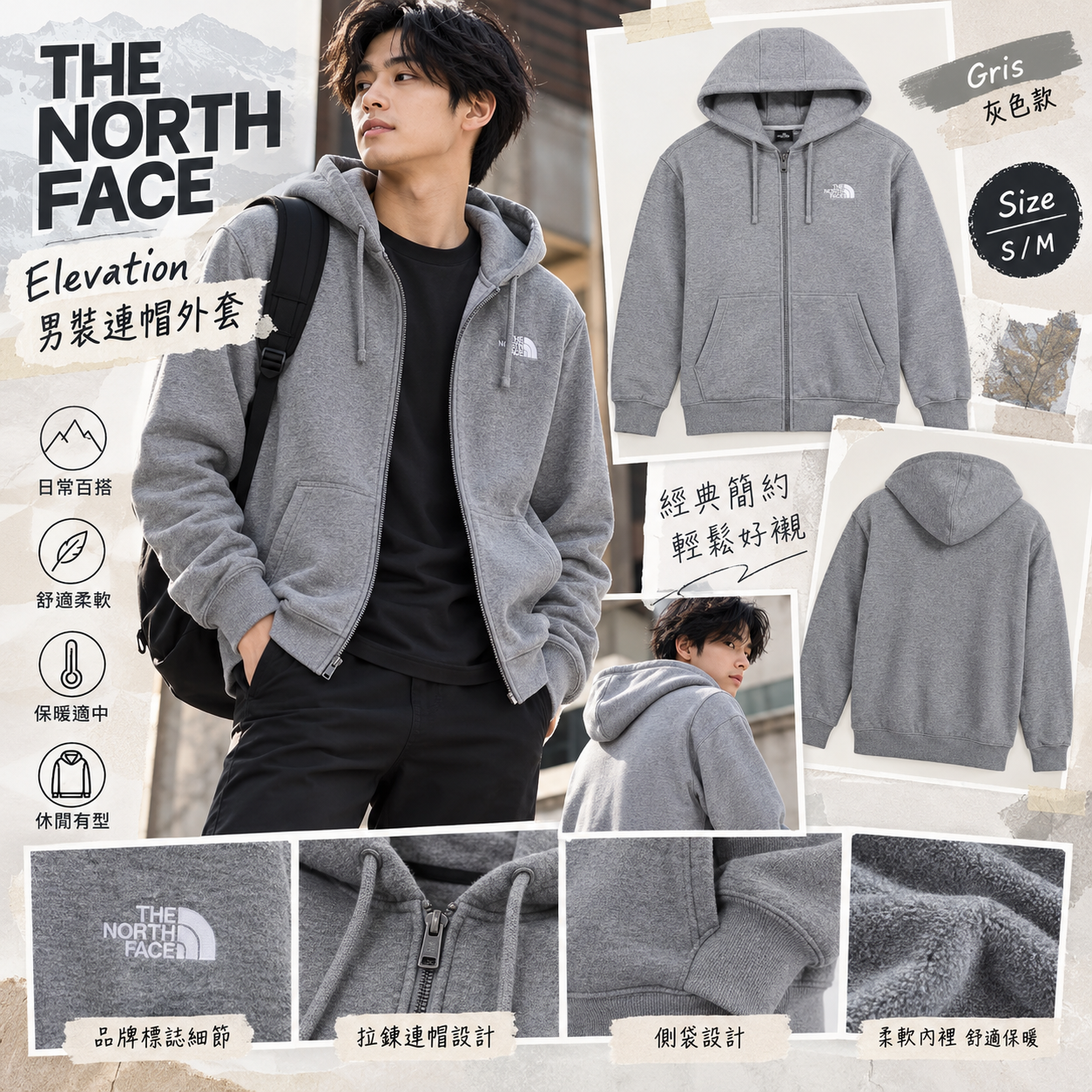 【預購】THE NORTH FACE N0102152 Elevation 男裝連帽外套