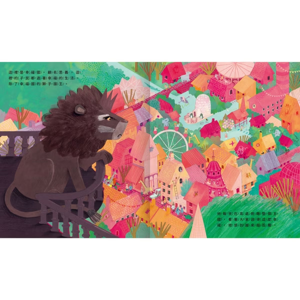大吼大叫的獅子國王