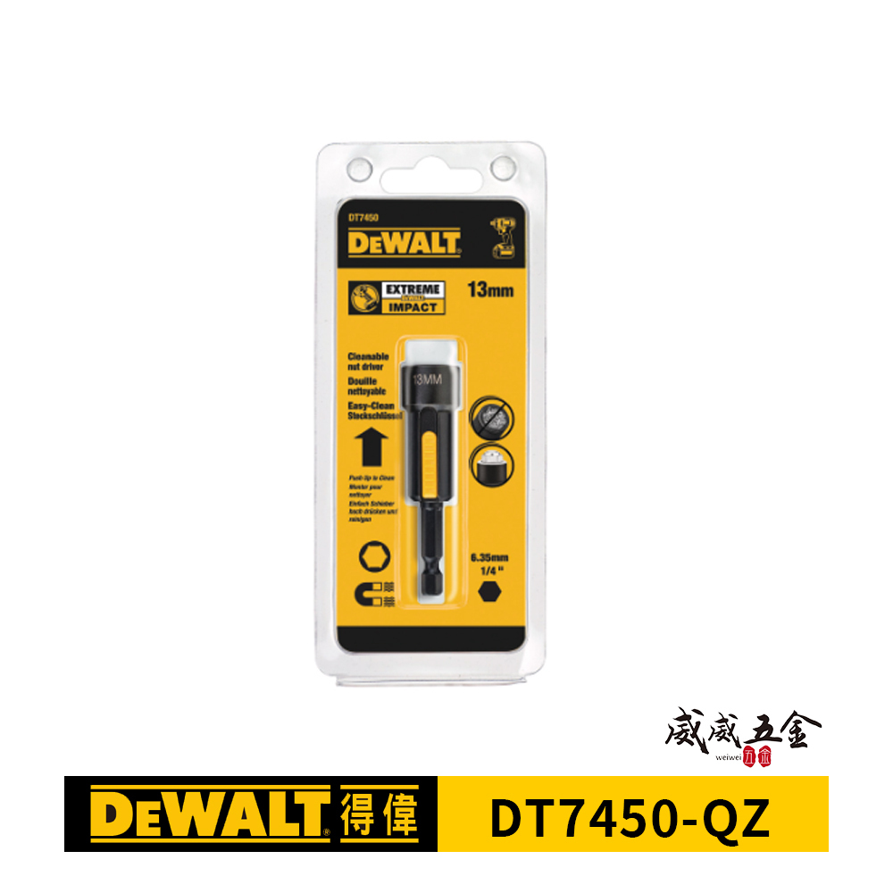 DEWALT 美國 得偉｜13mm 磁性可除屑套筒起子頭套筒 六角柄磁鐵套筒 磁性起子頭｜DT7450-QZ