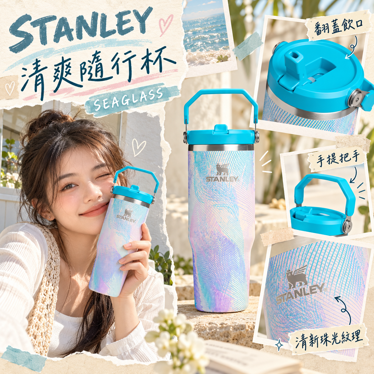 【預購】STANLEY N102106 不鏽鋼水樽 (30oz/Seaglass)