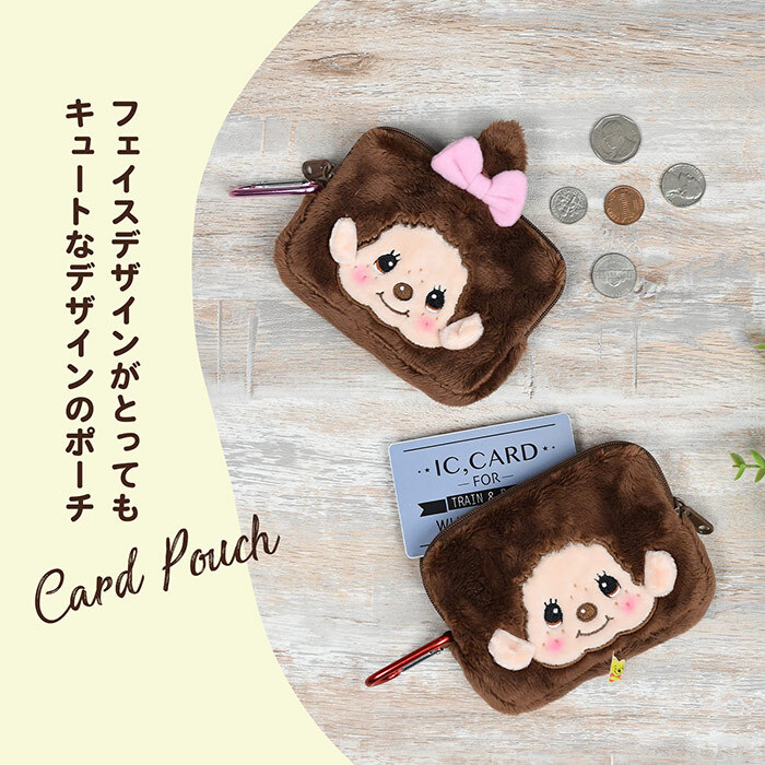 預購┃Monchhichi 夢奇奇 蒙奇奇 登山扣 錢包 卡包 card pouch