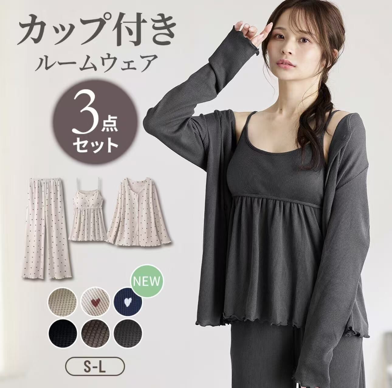 【預購】JM102101 YU'NOW 柔軟華夫格 Bra Top 居家服3件套