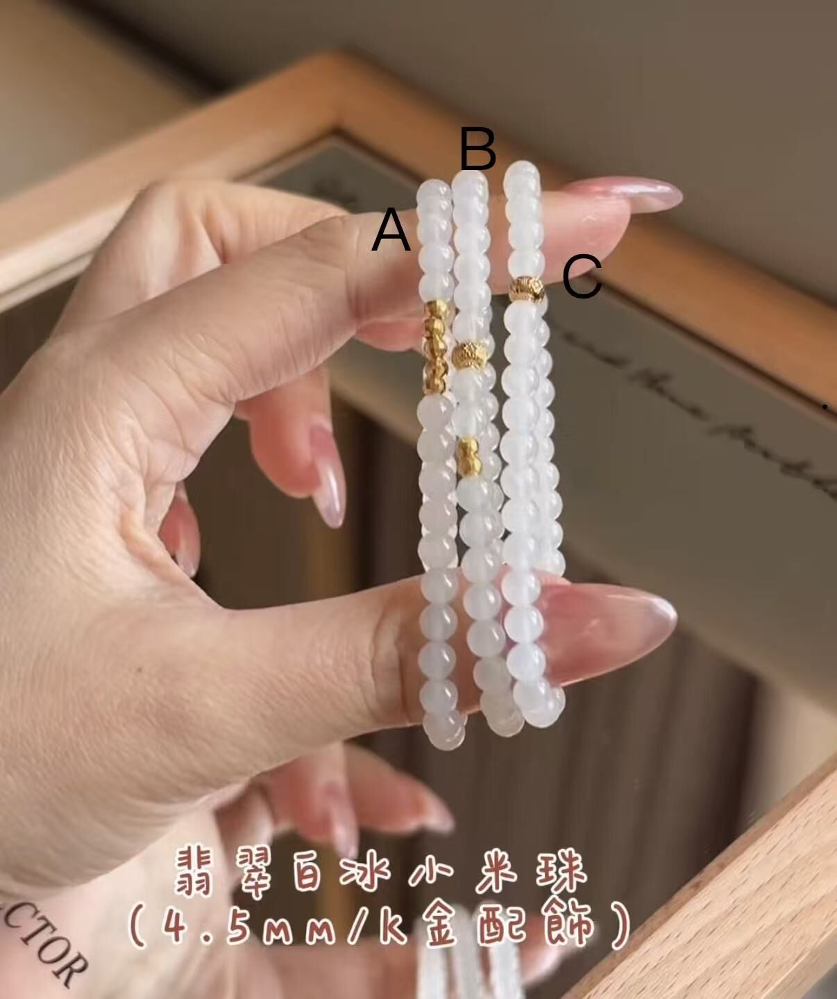 18K翡翠白冰小米珠