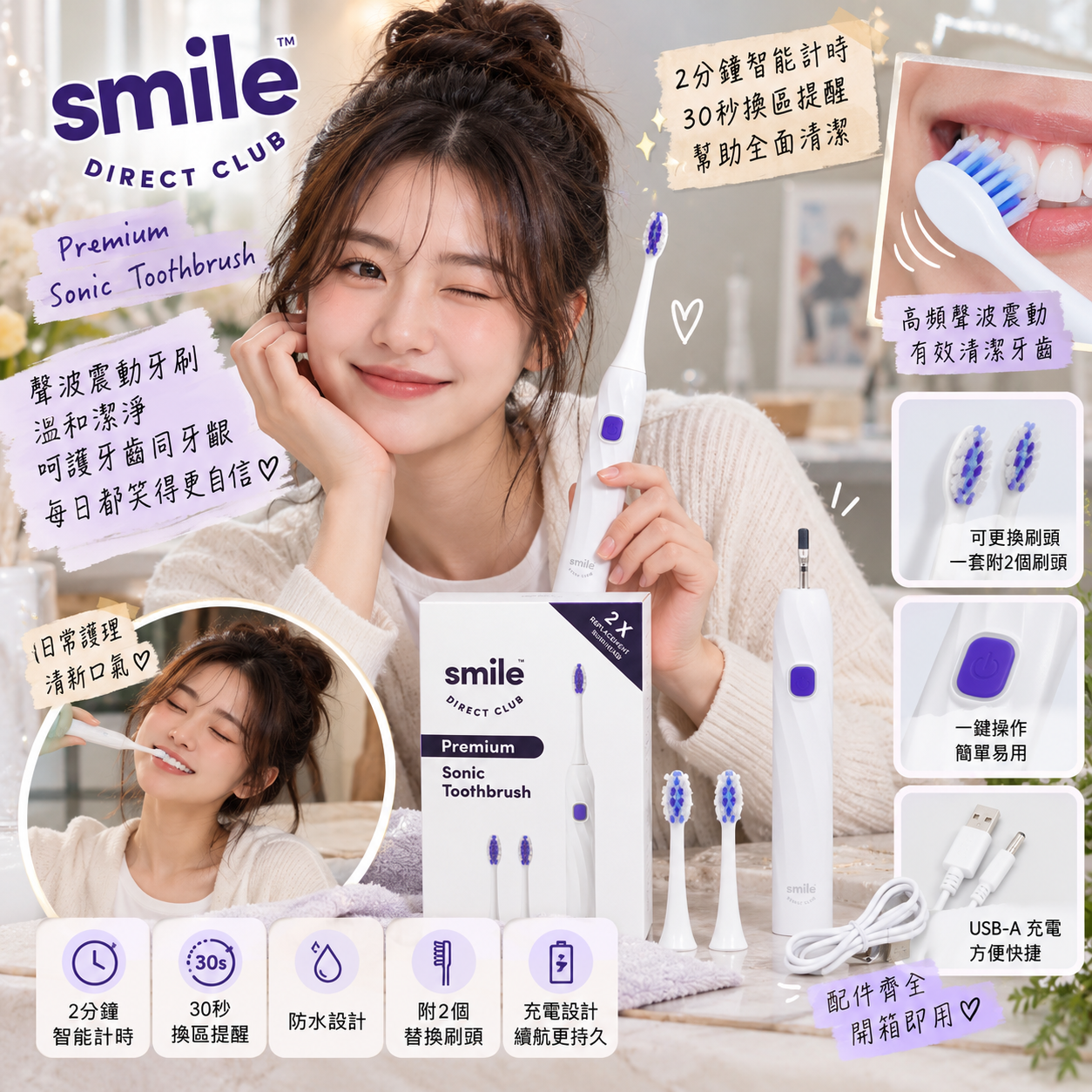 【預購】SMILE DIRECT CLUB N102108 電動牙刷