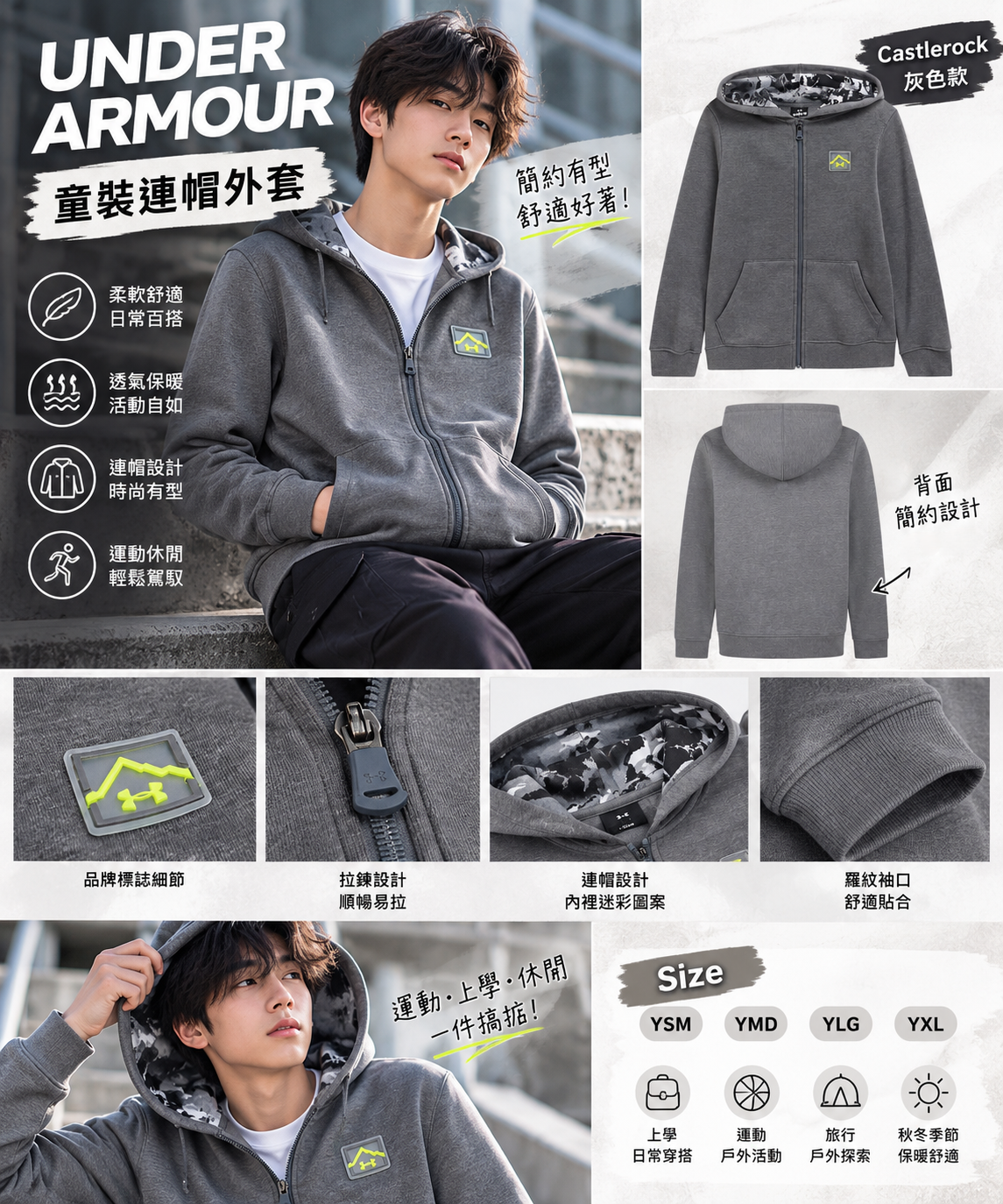 【預購】UNDER ARMOUR N0102153 童裝連帽外套