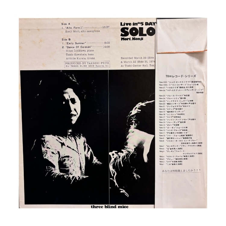 森剣治– Solo & Trio