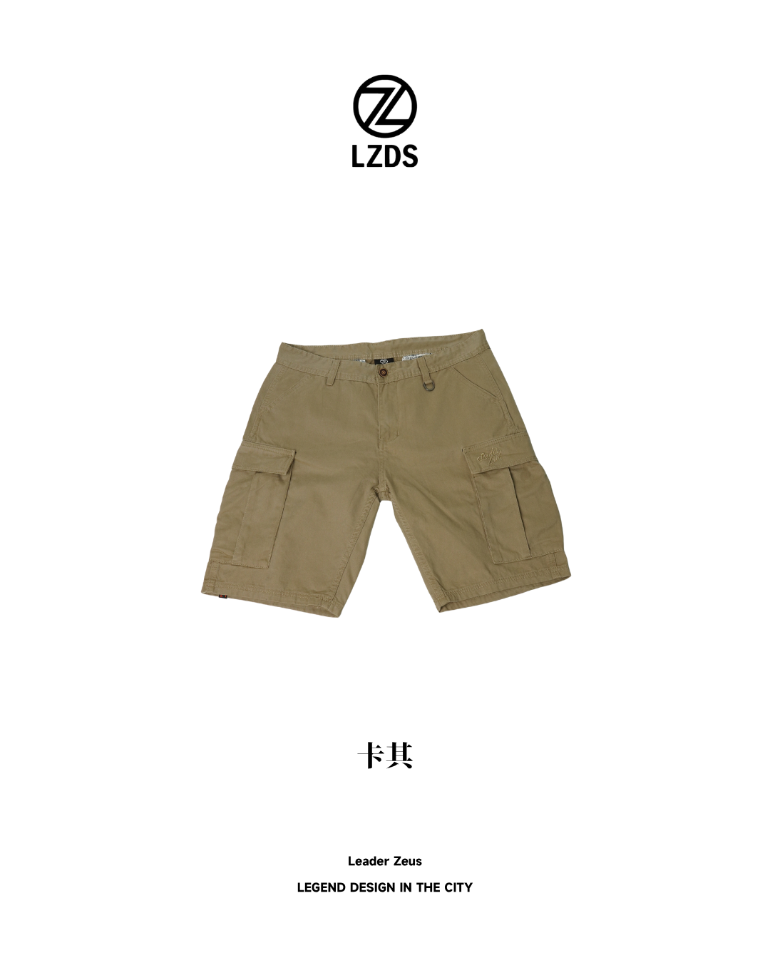 LZDS - 大口袋工裝褲