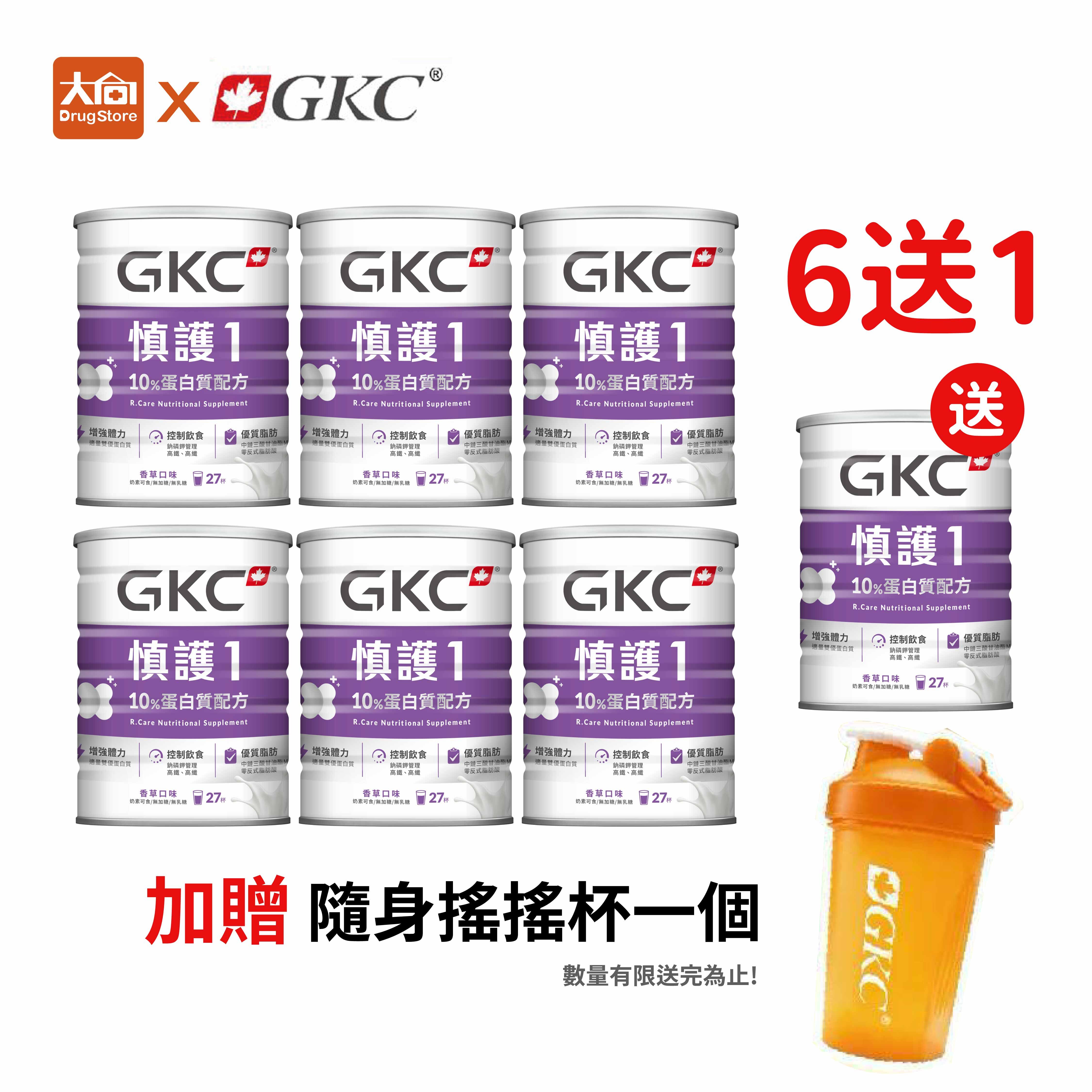 【買6送1】GKC 慎護1 高纖高鐵配方奶粉 810g/罐