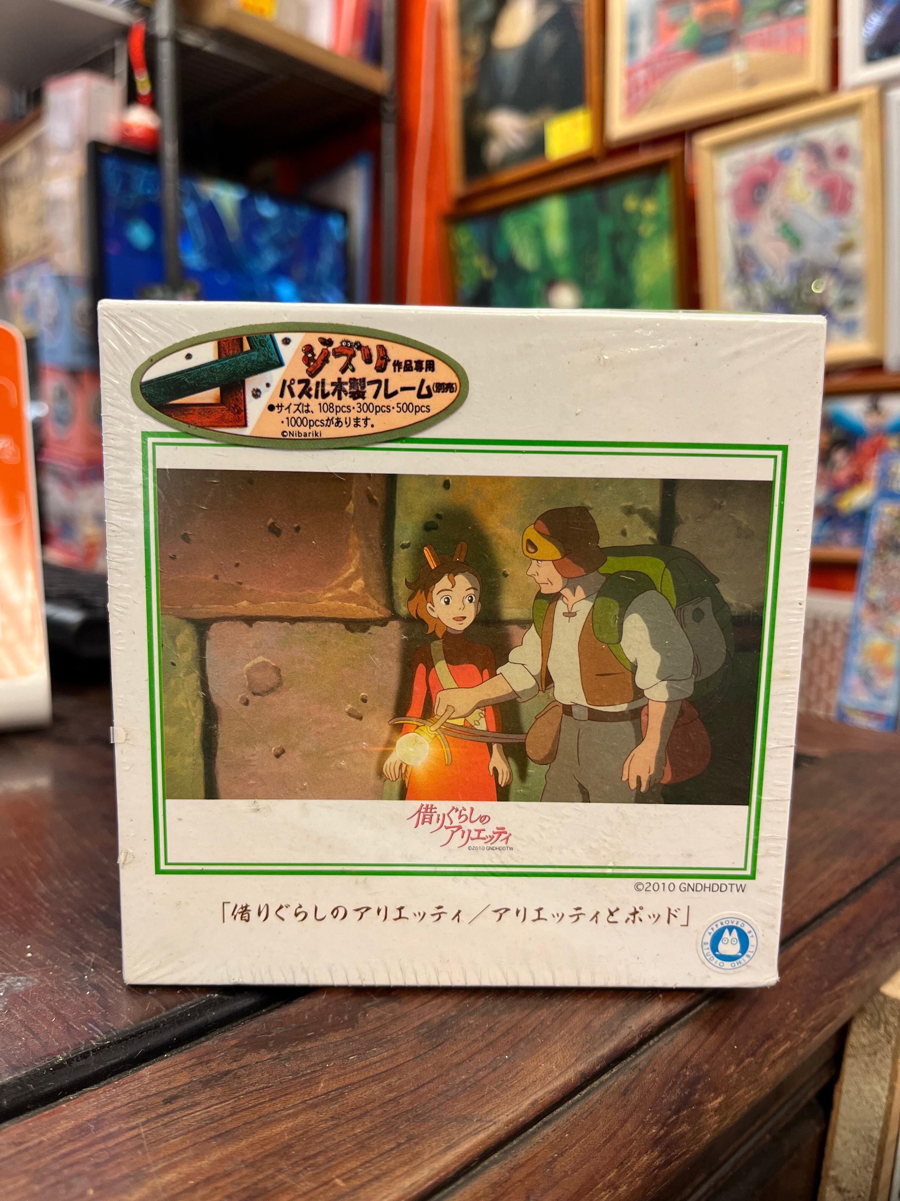 The Borrower Arrietty (Out of print)
