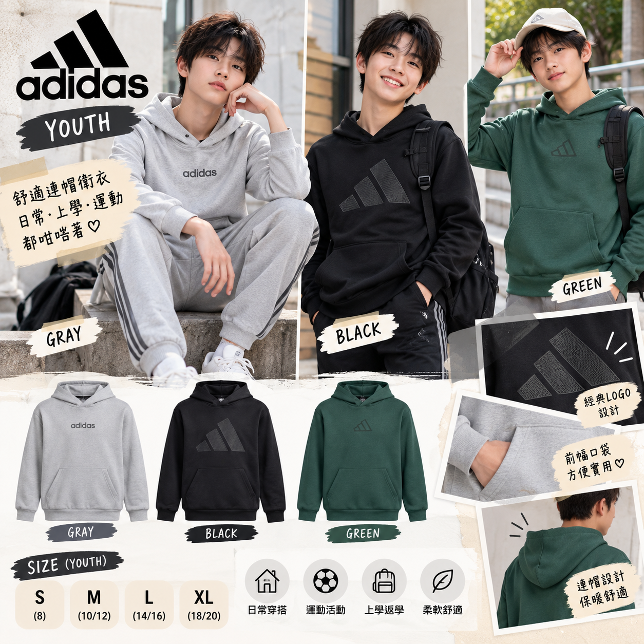 【預購】adidas N102110 童裝連帽衛衣