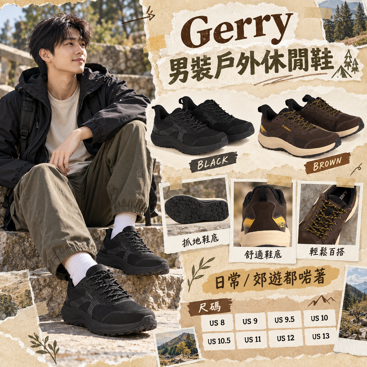 【預購】Gerry N102112 男裝波鞋