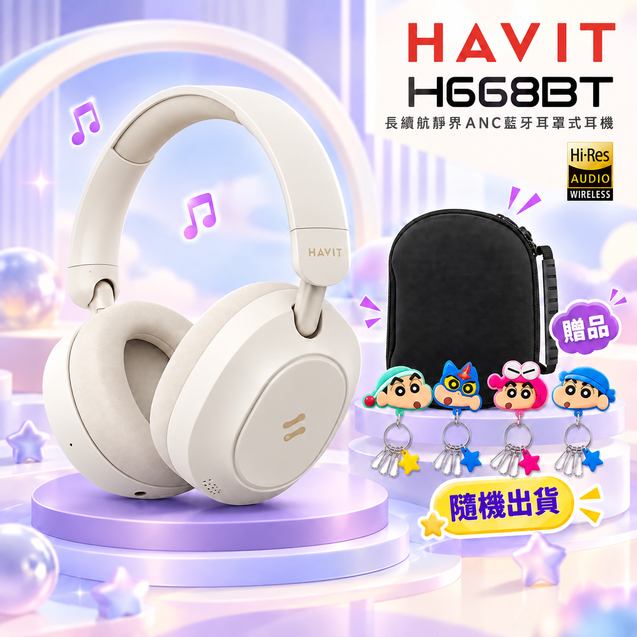 獨家專案 H668BT (白)