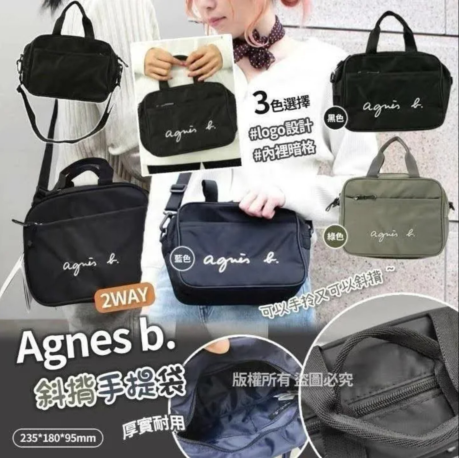 Agnes b 2WAY 斜孭手提雜誌袋 黑色 現貨