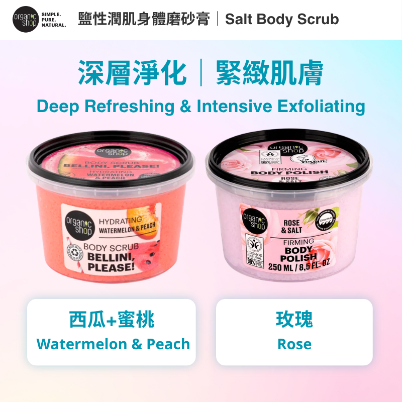 Organic Shop - Salt Body Scrub