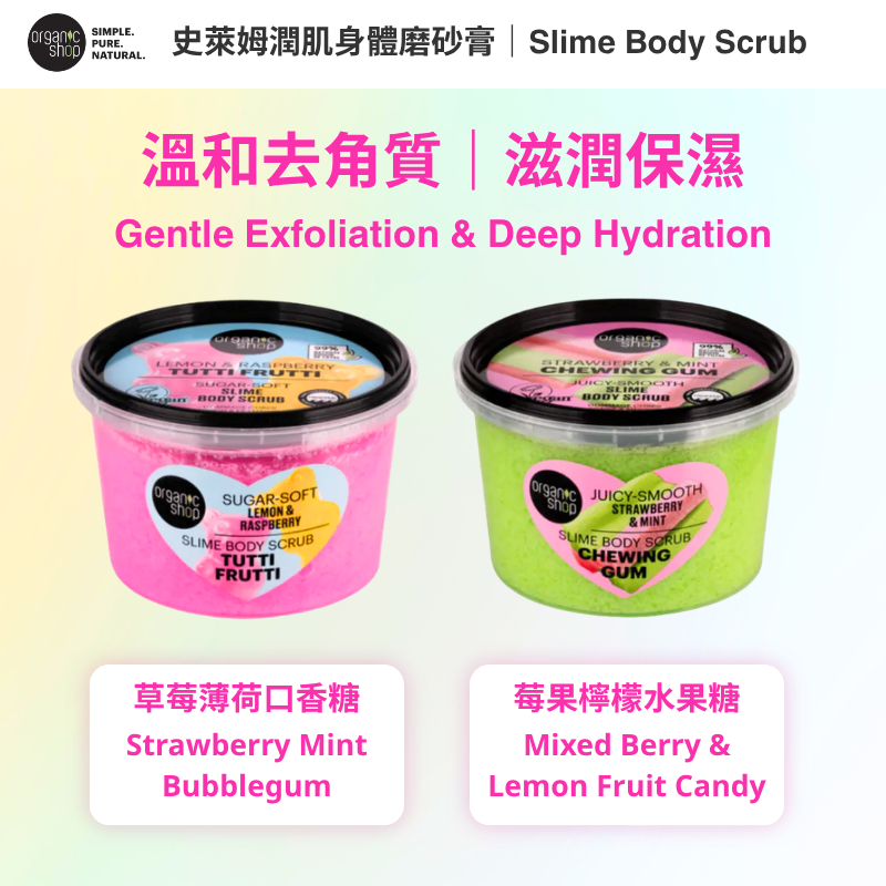 Organic Shop - Slime Body Scrub