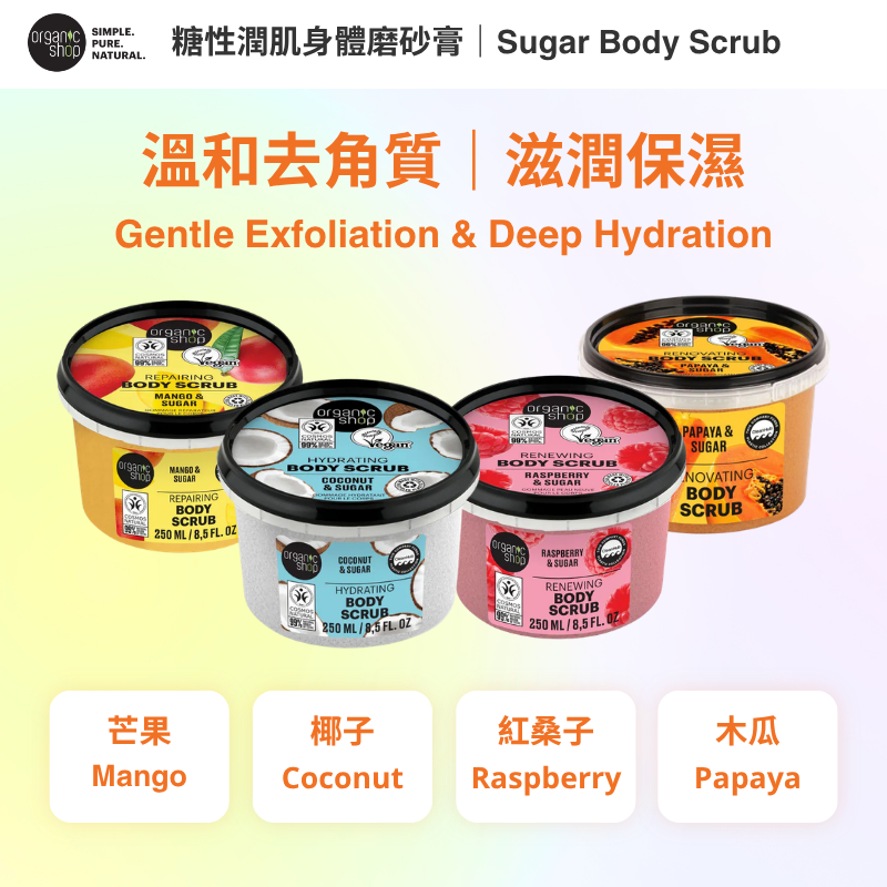 Organic Shop - Sugar Body Scrub