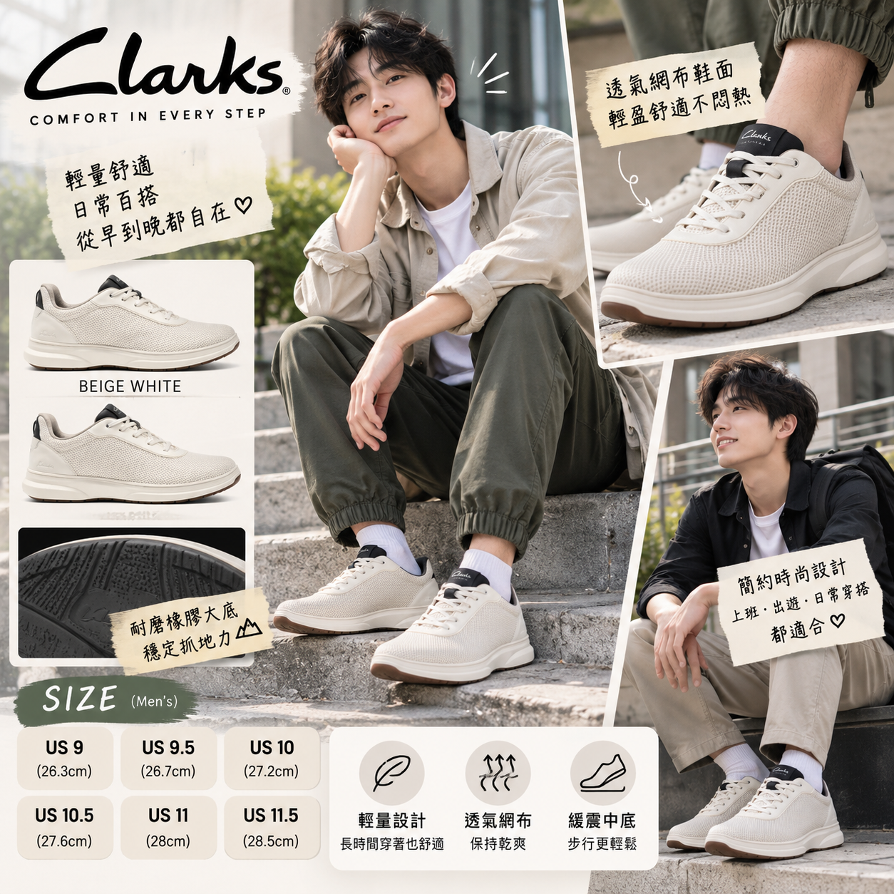 【預購】CLARKS N102114 男裝運動鞋 (米白色)