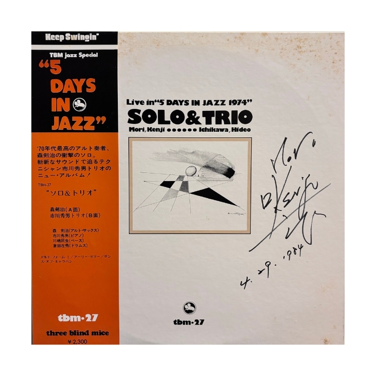 森剣治– Solo & Trio 首版 / 直筆