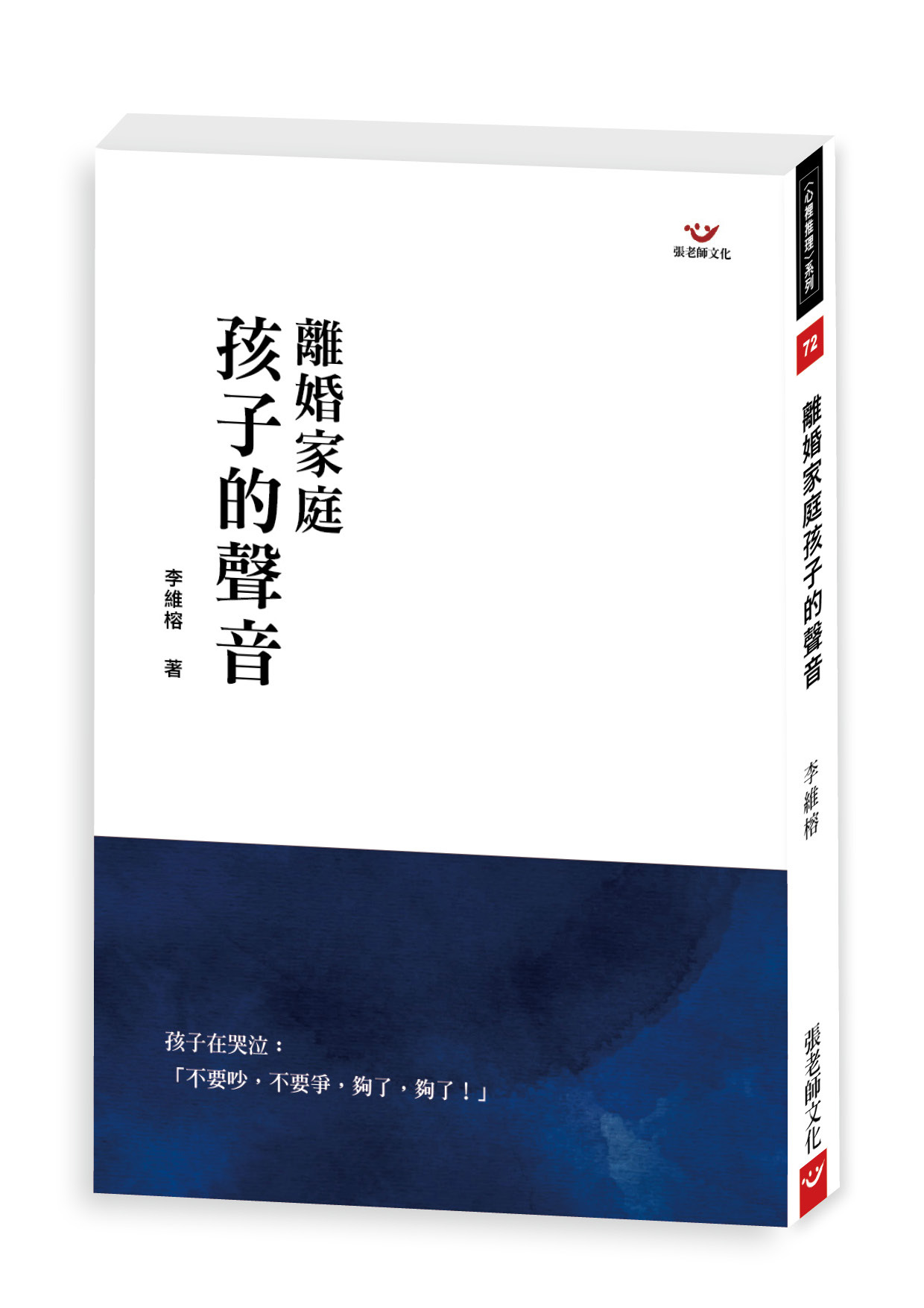 【指定用戶專用】 離婚家庭孩子的聲音