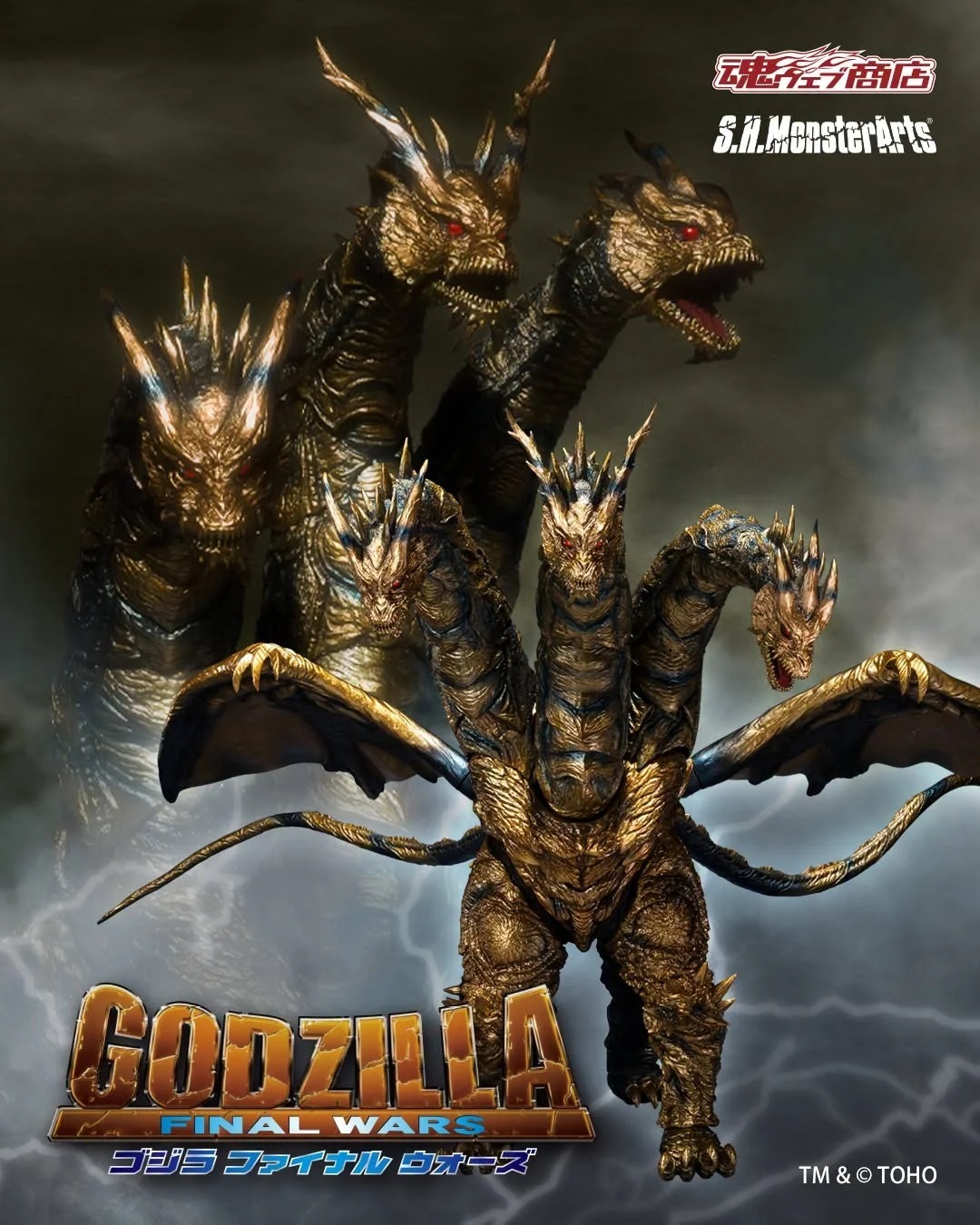 [魂SHOP限定] S.H.MonsterArts《哥斯拉最後戰役》 凱薩基多拉