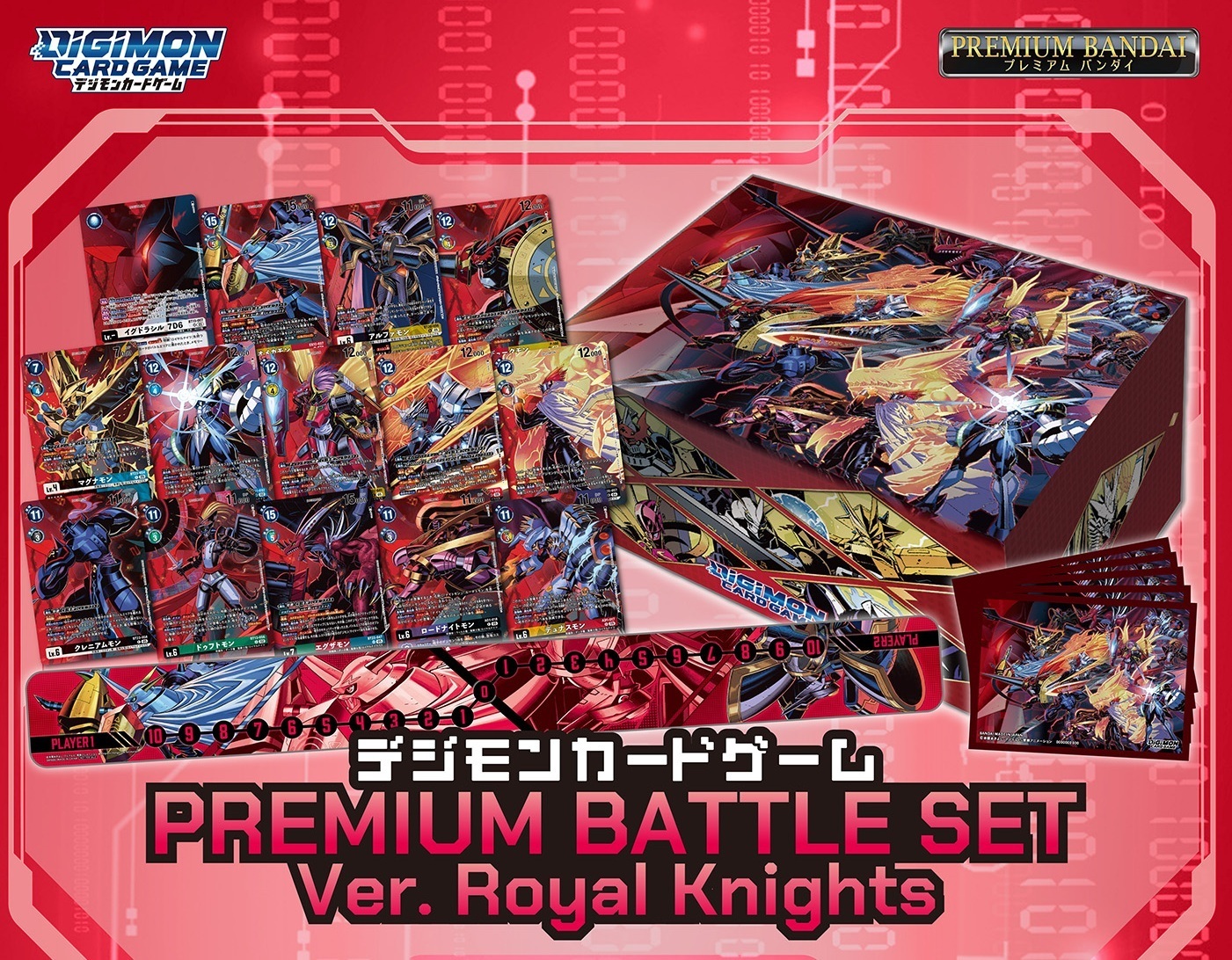 數碼暴龍咭牌遊戲 皇家騎士主題 豪華戰鬥套裝 [PB-27]