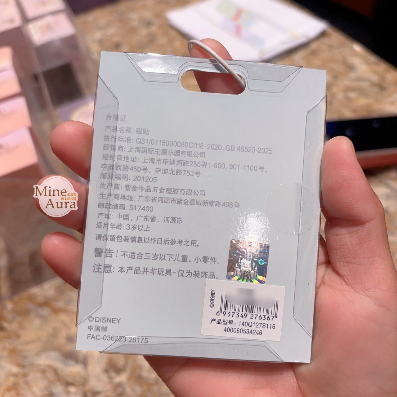 哈茱蒂 Judy 兔 胡尼克 Nick 警車造型 造型 磁鐵 動物方城市 Zootopia -上海迪士尼樂園