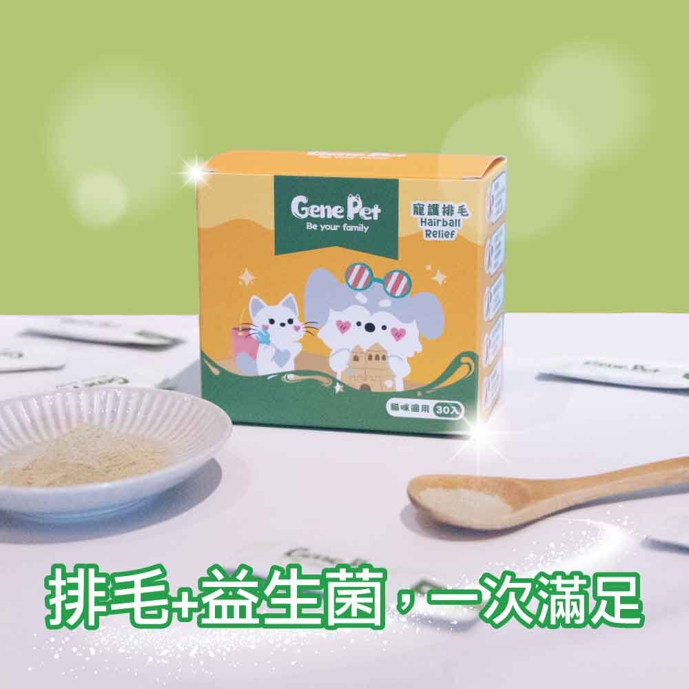 Genepet | 寵護排毛