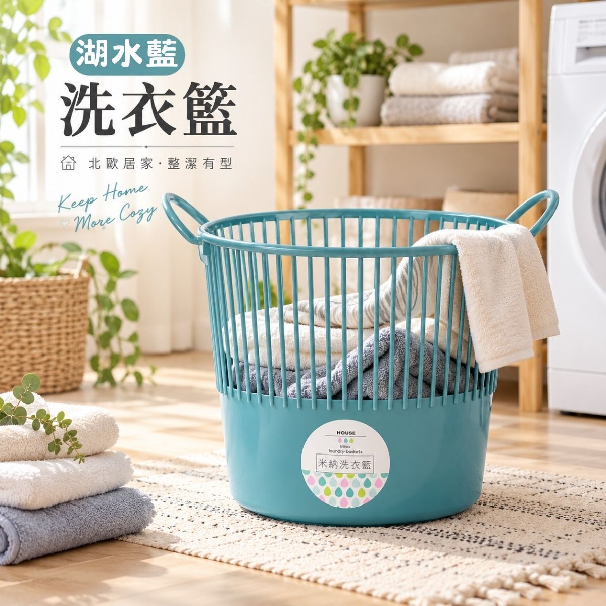 米納洗衣籃30L｜大容量洗衣籃 髒衣籃 衣物收納籃 塑膠置物籃 雙提把收納籃 鏤空洗衣籃【輕鬆購五金百貨】