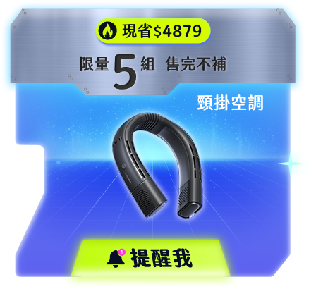 COOLiFY 2S Pro 2026 頸掛空調 暗影黑