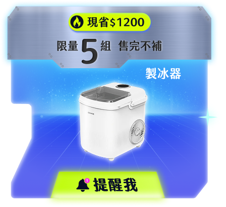 製冰機 白