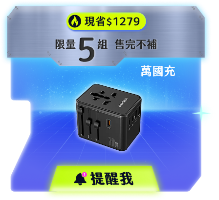70W 氮化鎵旅行轉接充電器 黑