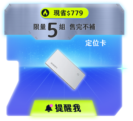 防丟器 雙系統 灰