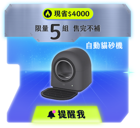 自動貓砂機 Pro (黑)