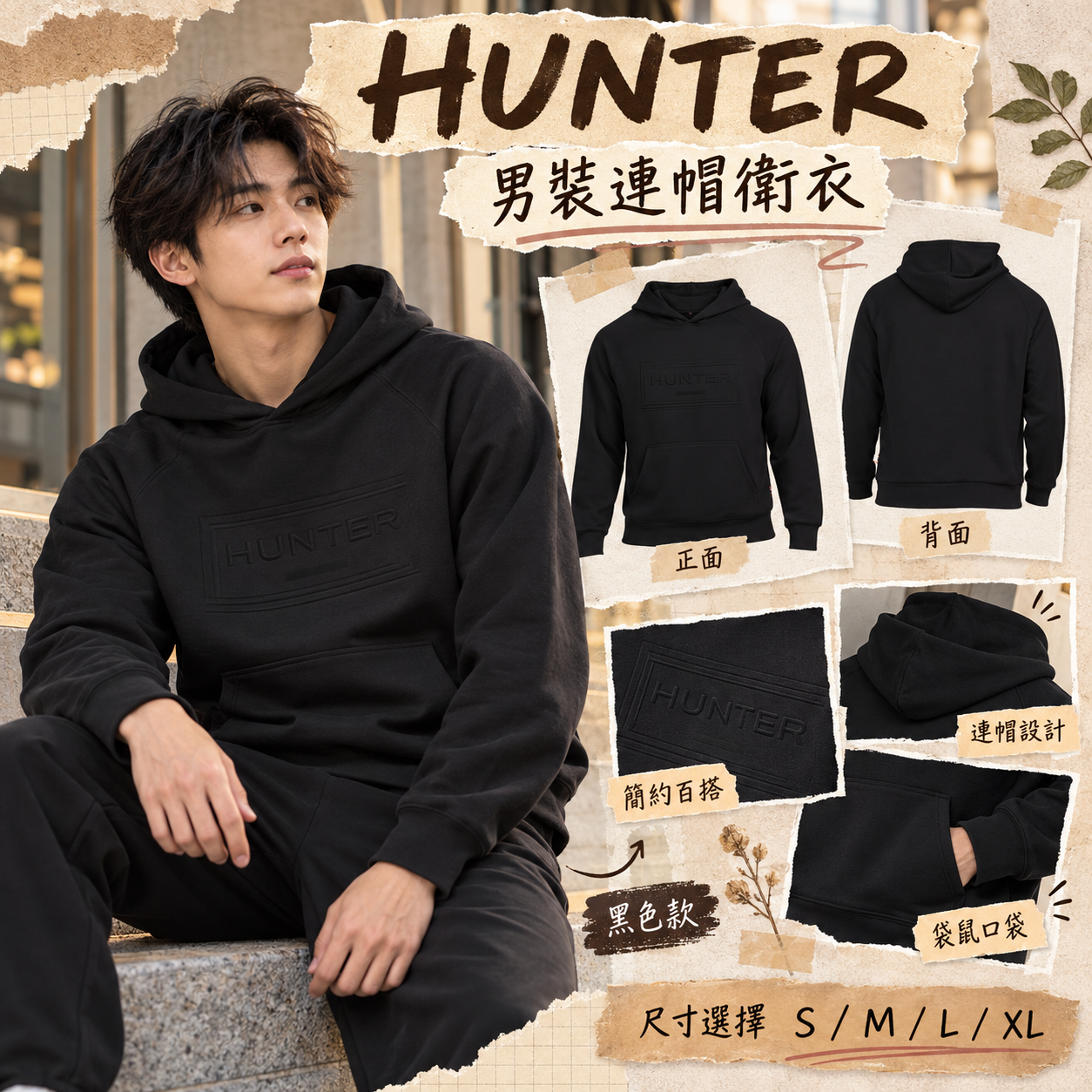【預購】HUNTER N102119 男裝連帽衛衣 (黑色)