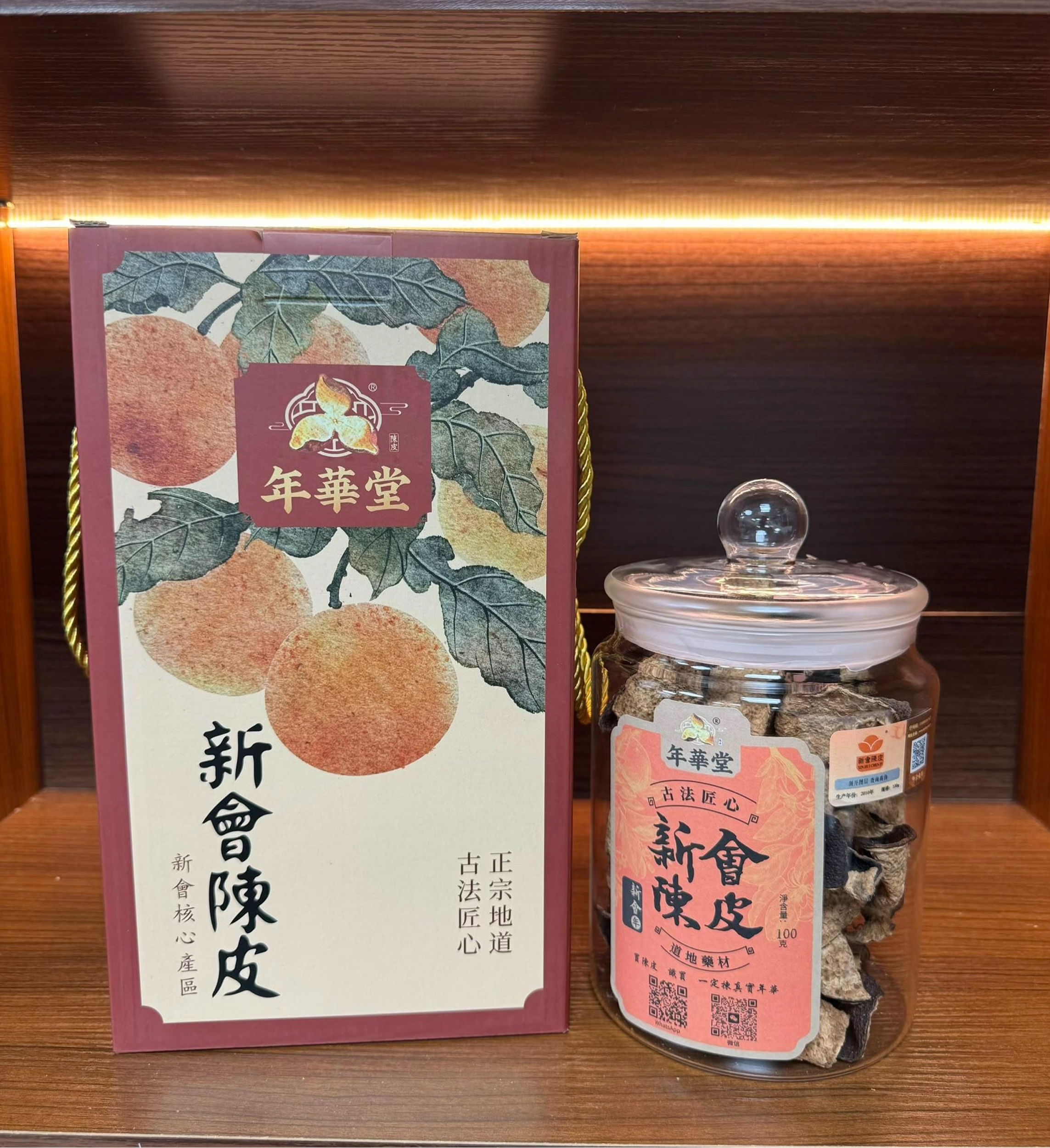 【年華堂 ‧ 天馬核心產區】2015年天馬十年圈枝大紅柑斷片新會陳皮 （正宗地道道地藥材 ‧ 古法匠心 ‧ 圈枝大紅皮 ‧ 超高性價比首選）