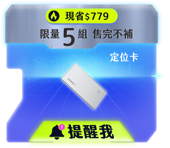 防丟器 雙系統 灰