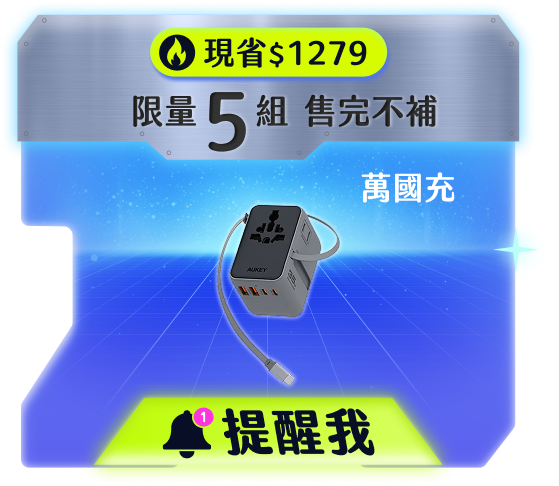 氮化鎵萬國旅行充電器 35W 灰
