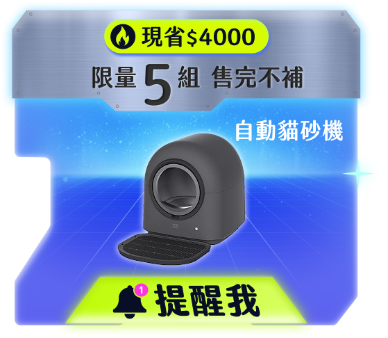 自動貓砂機 Pro (黑)