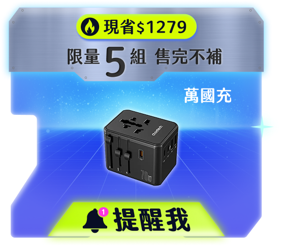 70W 氮化鎵旅行轉接充電器 黑