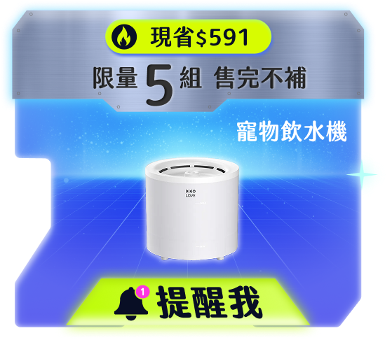 Pet Water Fountain 無線寵物飲水機