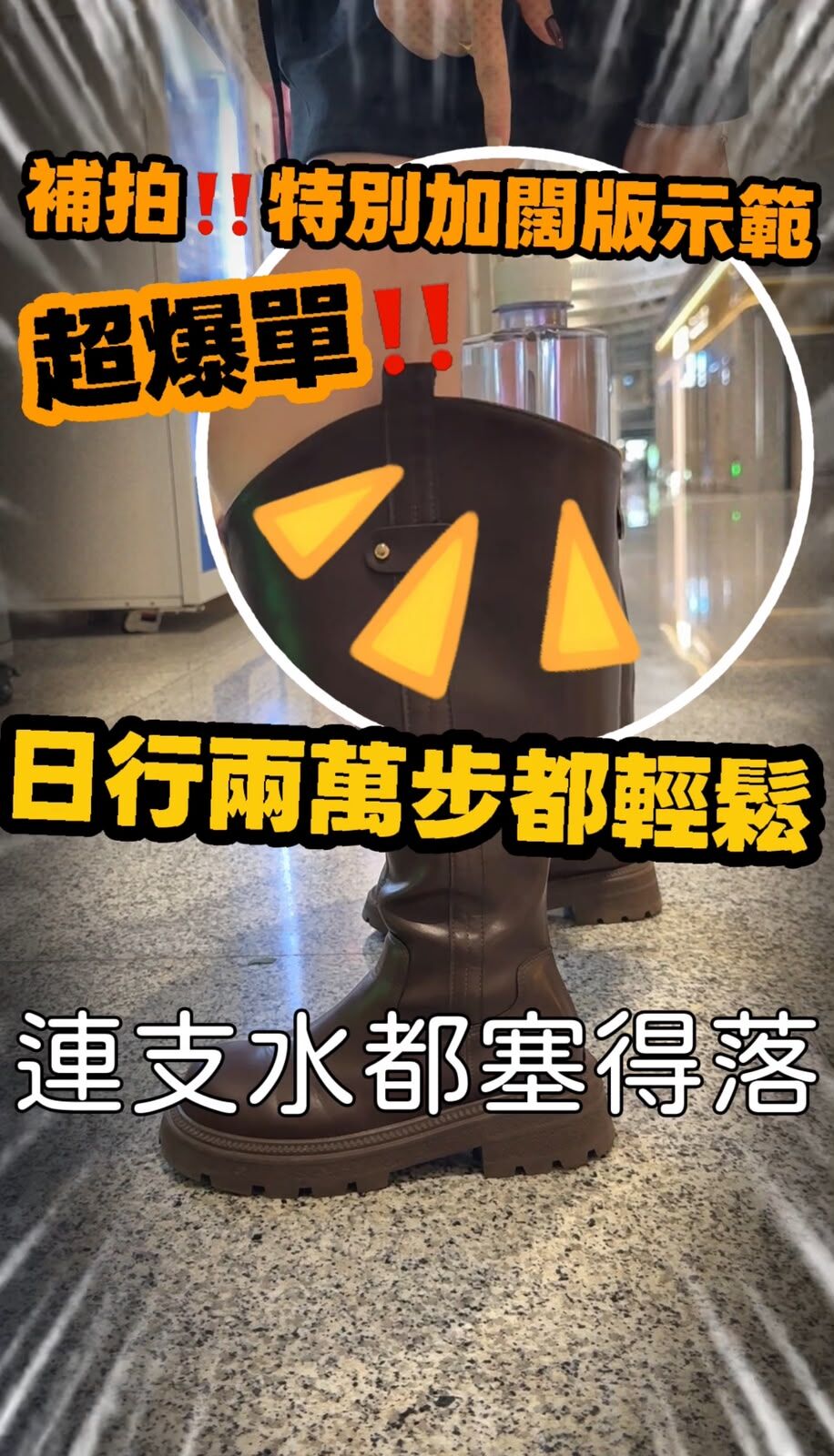 SH#9047 ❤️特別加寬版長靴