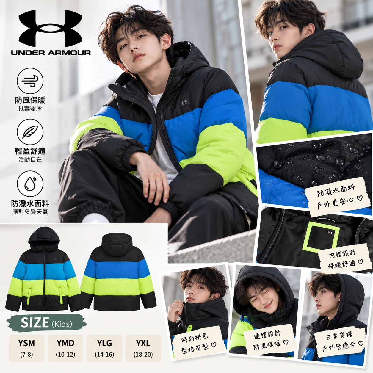 【預購】UNDER ARMOUR N102125 大童款拼色羽絨外套