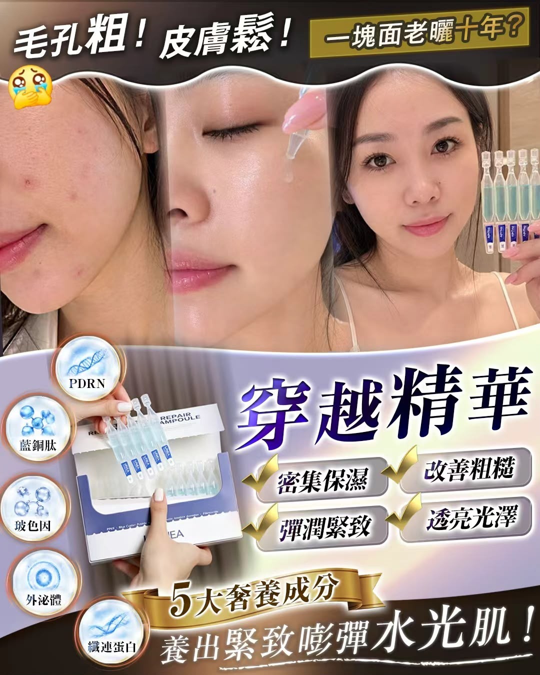 LieTHEA穿越精華1盒30支  T516 (2-3星期寄出）