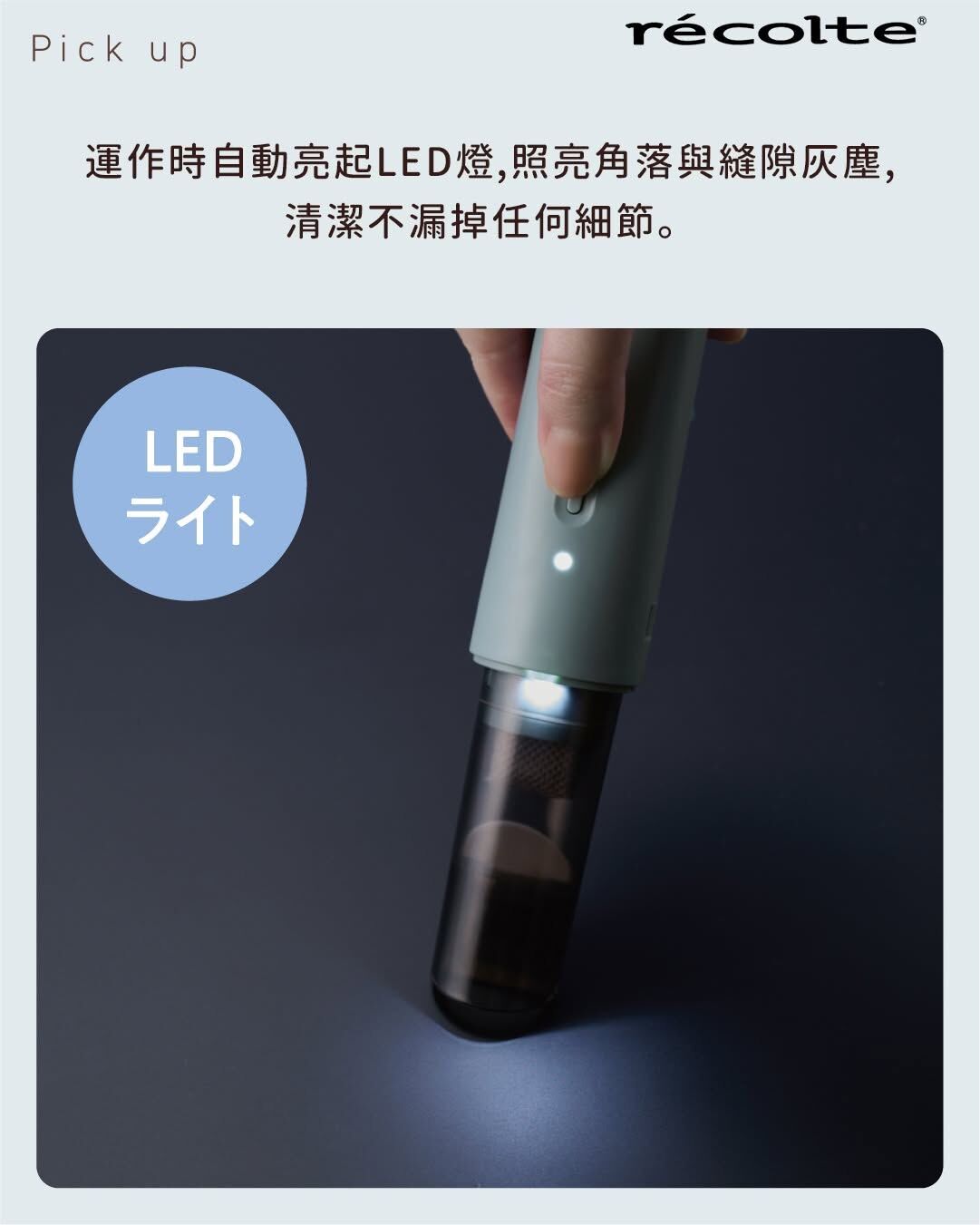 【預購】【récolte】日本麗克特 隨身桌上型吸塵器（RSC-4) (廠商直寄商品)