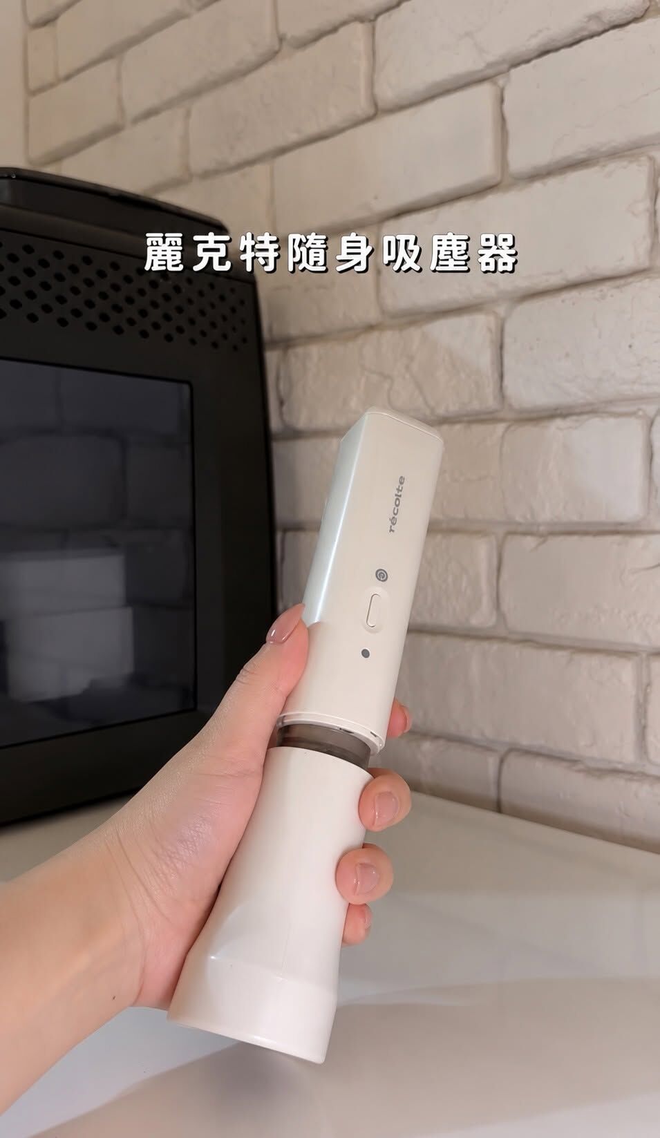 【預購】【récolte】日本麗克特 隨身桌上型吸塵器（RSC-4) (廠商直寄商品)