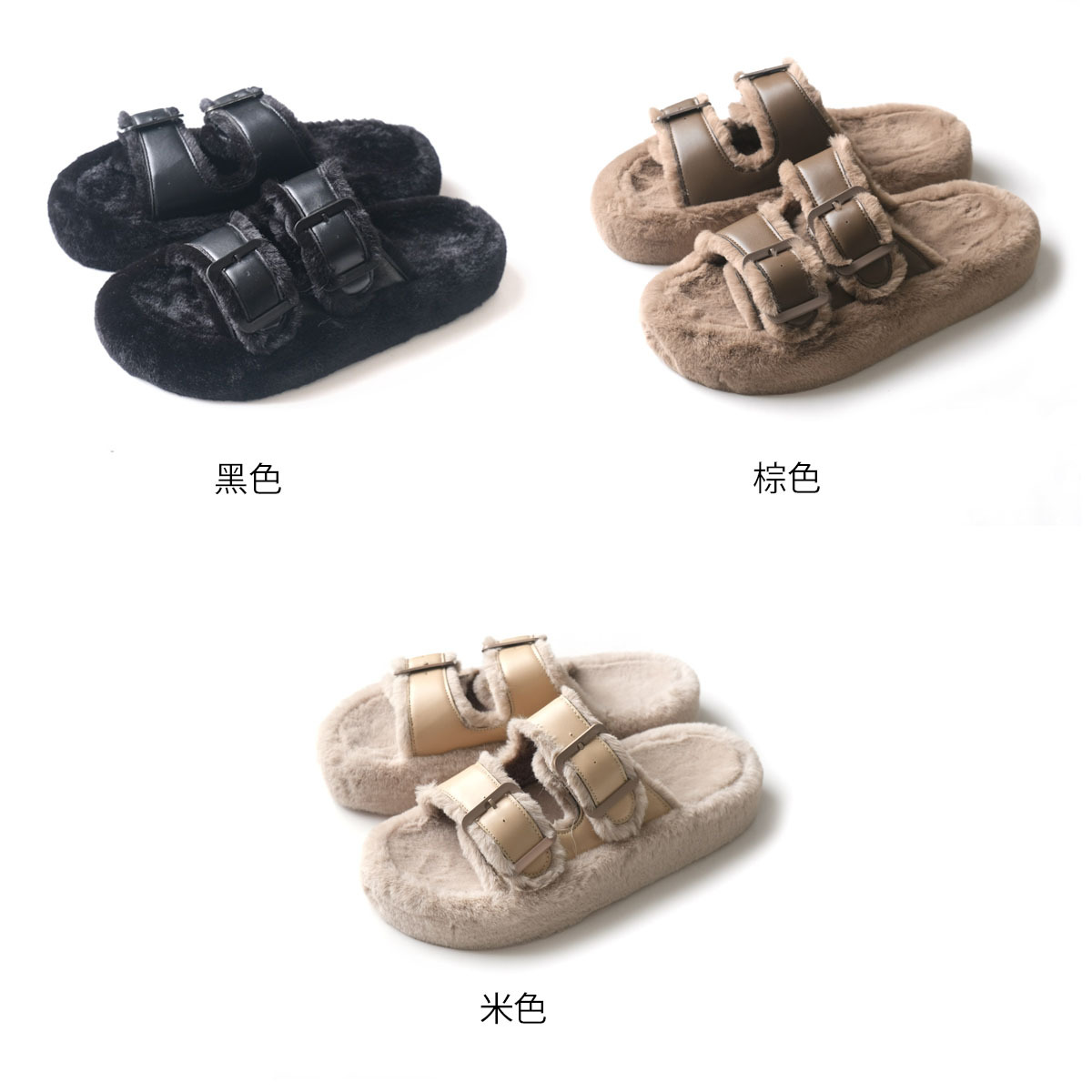 柔軟毛絨涼鞋｜雙釦拼接・3cm輕量厚底・秋冬拖鞋【TS10023】
